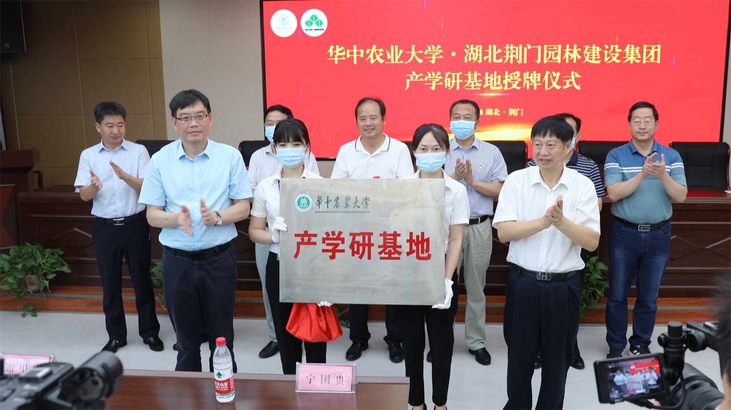 华中农业大学-湖北荆门园林建设集团产学研基地授牌（通讯员 梁冰 摄）